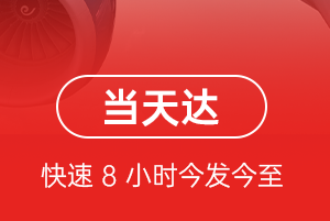 佛山空运公司航空货运公司【机场